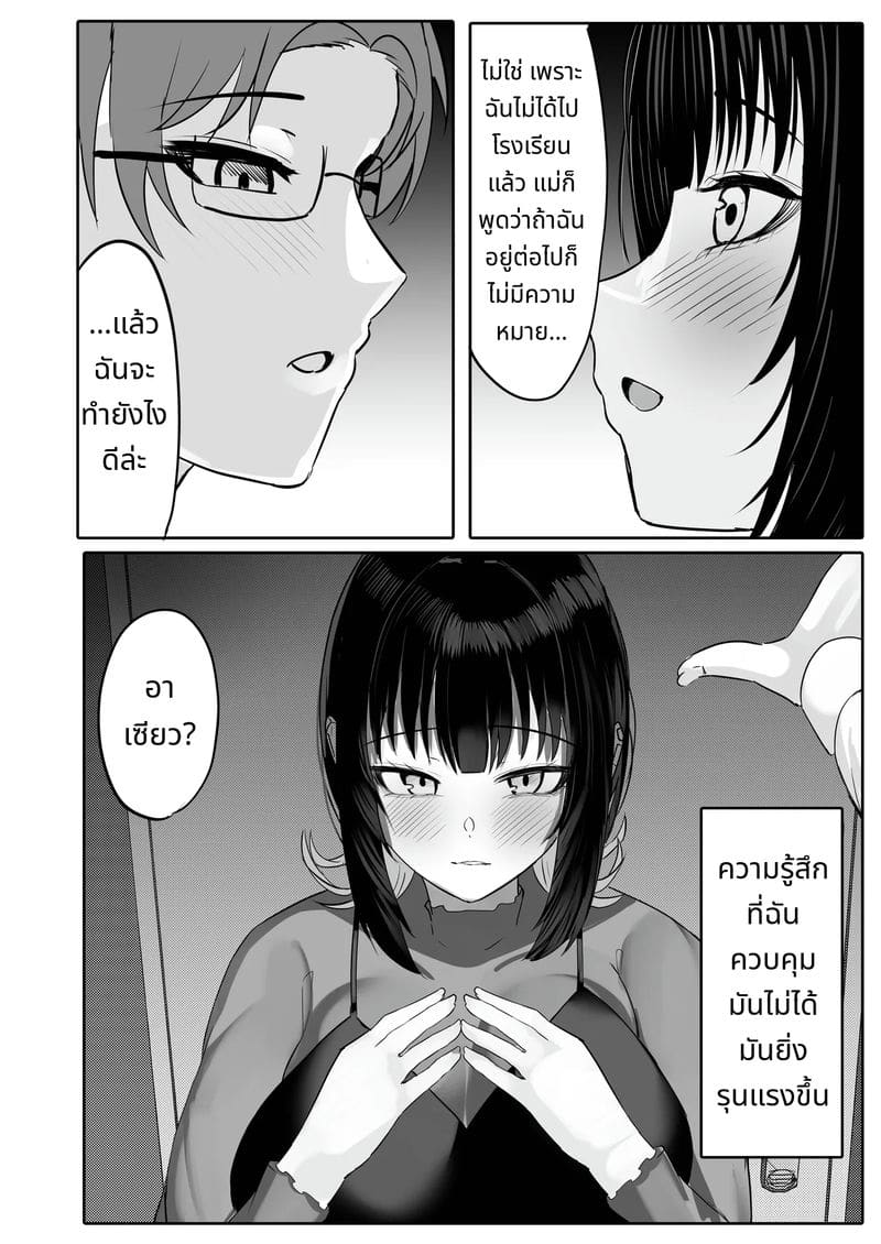 พี่สาวขี้เมายอมให้เย็ด